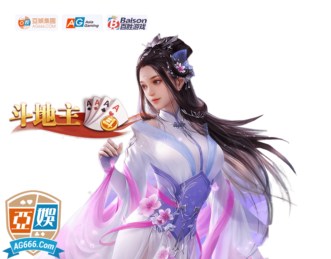 AG真人视讯平台